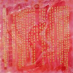 "Great Compassion Mantra" by Cathy Woo